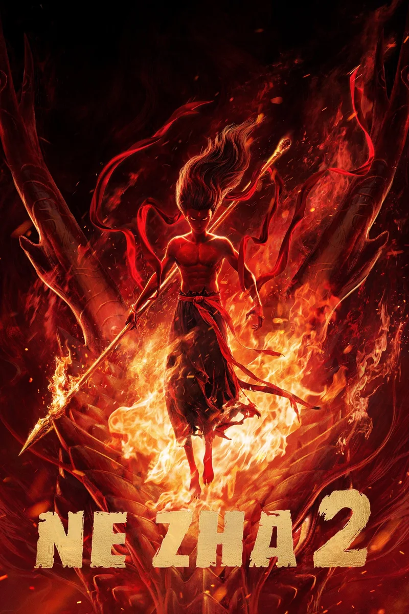 The theatrical poster for Ne Zha 2.